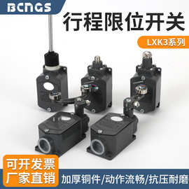 行程开关限位微动开关JLXK1全规格限位器限位开关JLXK1-311