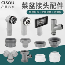 洗菜盆下水管厨房水槽下水道配件三通排水管洗碗池溢水口软管接头