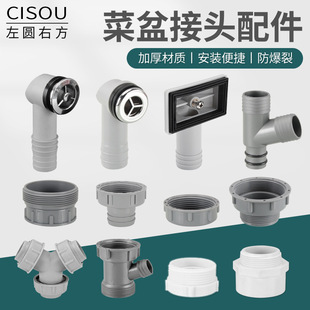 Washing basin water pipe kitchen sink sewer accessories three links of drainage pipe dishwashing ponds to the water pipe connector