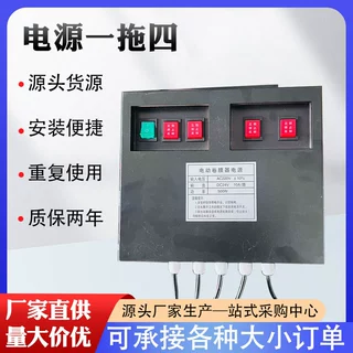 电动卷膜器电箱开关电源一拖四等智能控制园艺大棚卷膜器控制器