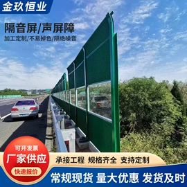 声屏障
