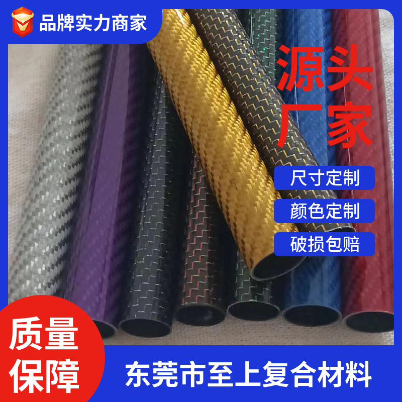 碳纤维机架  3k碳纤维管碳板等配件 无人机机臂  航模配件