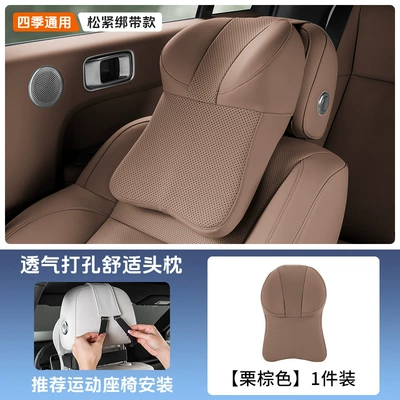 Cushion Pillow, Headrest - headrest-chestnut-brown-elastic-strap-style