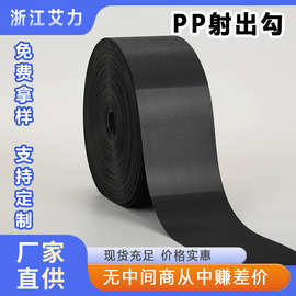 厂家供应PP射出勾魔术贴黑白透明粘扣带现货服饰玩具鞋材辅料批发