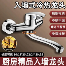 全铜主体双把混水阀厨房洗菜盆洗衣池入墙式双孔冷热水龙头冷热阀