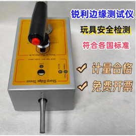 锐利尖点测试仪 EN冲击测试器 锐利边缘测试仪 玩具扭力测试仪