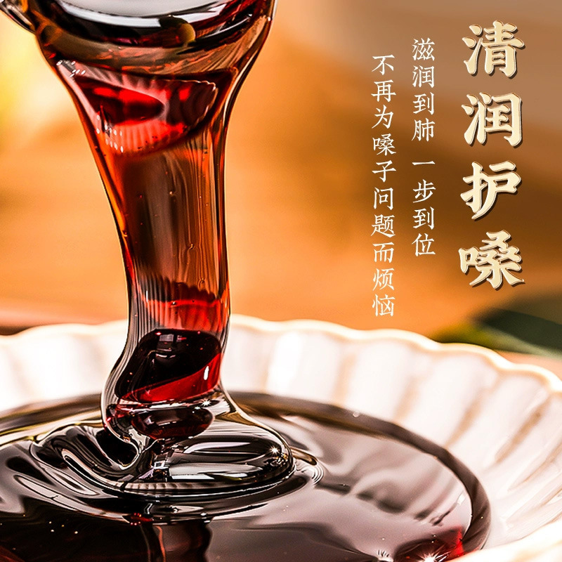国药药材秋梨枇杷膏瓶装300g润枇杷膏即食泡水秋梨膏工厂直发|undefined
