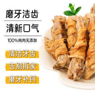 Rabbit Claw Dog Snacks Pet Teething Low Temperature Slow Baking Teeth Cleaning Chew Snacks Teething Sticks Cat Snacks No Additives