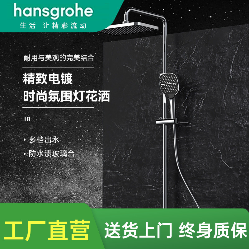 Hansgrohe Shower Set with High-Pressure Large Water Flow Shower Head, All-Copper Bathroom Faucet Shower Set Hansgrohe Shower Set with High-Pressure Large Water Flow Shower Head, All-Copper Bathroom Faucet Shower Set