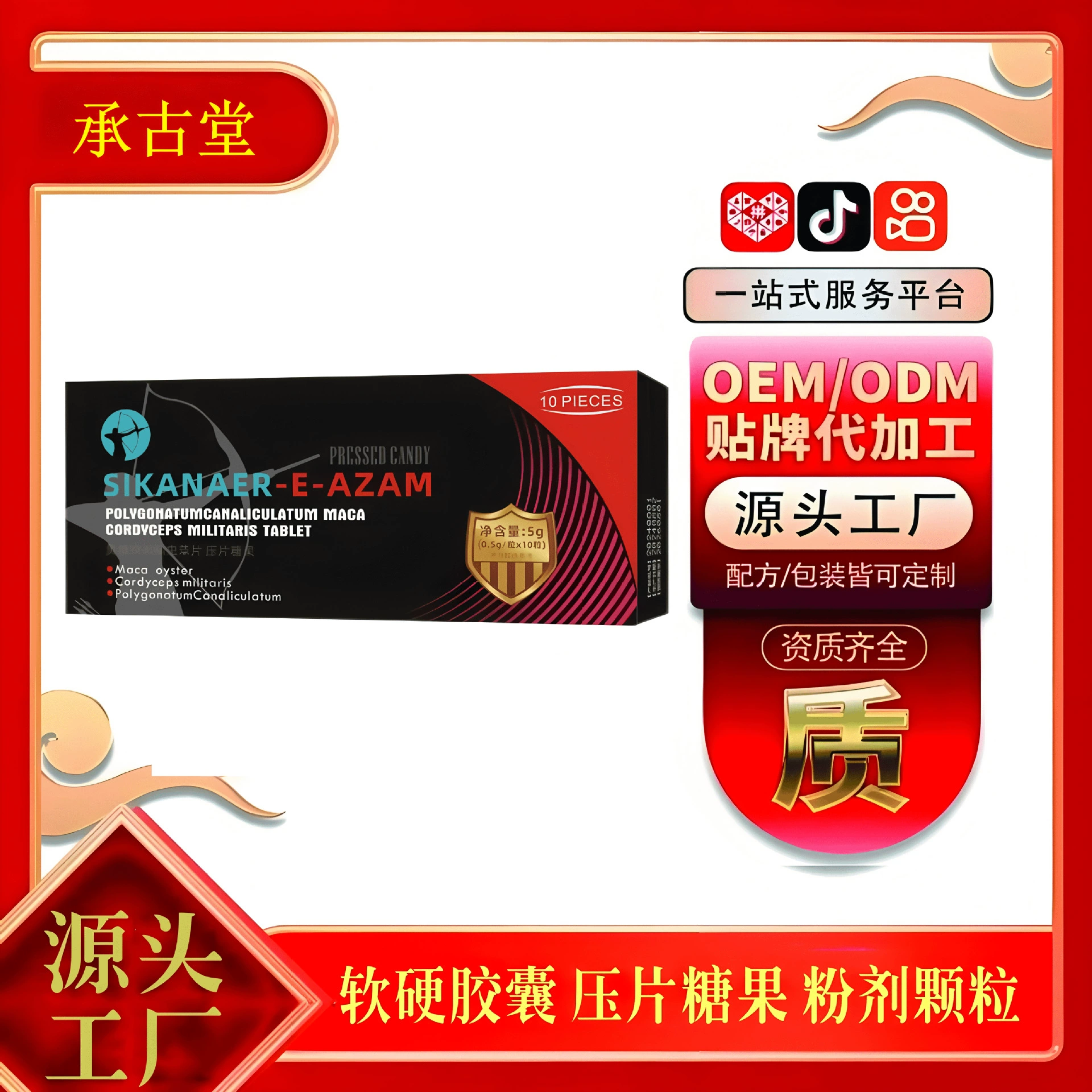 Таблетки AZAM для мужчин: согревающие, с макой и хуанцзином, оптом, дропшиппинг