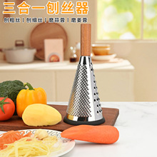 不锈钢圆锥刨菜器 多功能切菜刨 瓜果切菜器圆锥刨土豆奶酪刨丝器