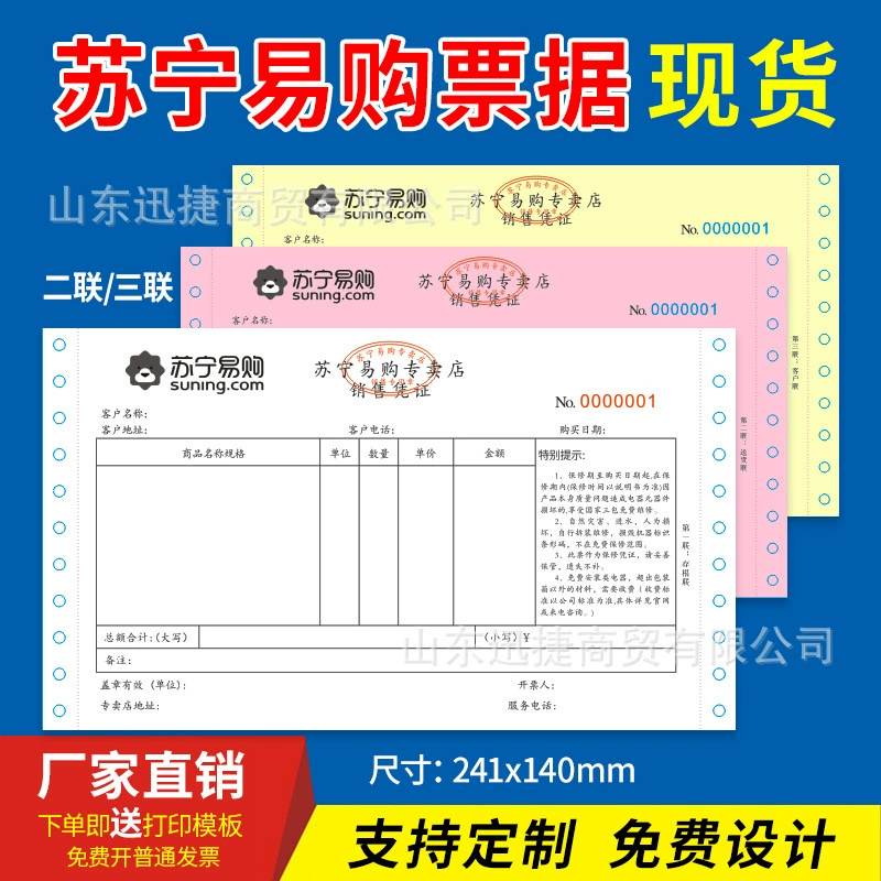 Suning Tesco магазин бытовой техники