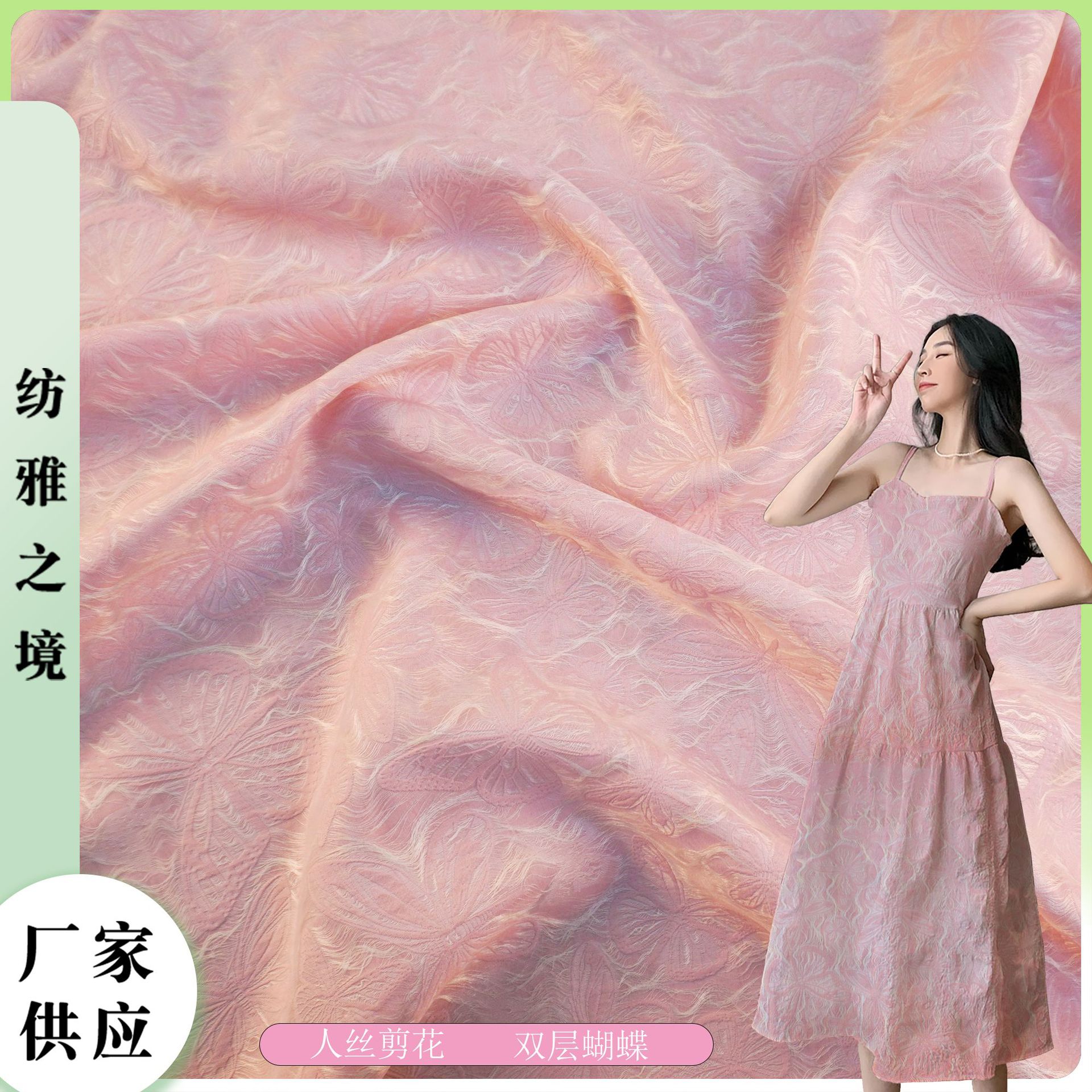 双层浮空蝴蝶色织提花布料人丝锦纶仿宋锦面料立体浮雕提花面料