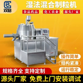 混合机;制粒干燥设备;粉碎机