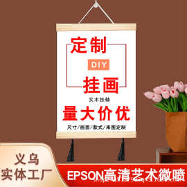 定制帆布挂画电表箱客厅玄关走廊装饰画横竖版实木办公室卷轴墙画