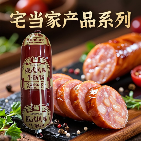 Russian-Style Beef Tendon Sausage, Russian-Style Ham Sausage, Red Sausage, Tender and Chewy Cold Dish, Ready-To-Eat Side Dish for Drinks Russian-Style Beef Tendon Sausage, Russian-Style Ham Sausage, Red Sausage, Tender and Chewy Cold Dish, Ready-To-Eat Side Dish for Drinks