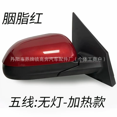 Russia Type Reflector, Rear mirror/rearview mirror assembly - main-driver-left-l-five-lines-no-light-model-rouge-red