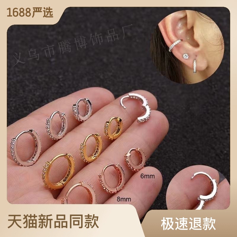 新鋯石韓版簡約氣質排鑽耳扣女小清新圓形耳圈小巧耳骨釘穿刺飾品