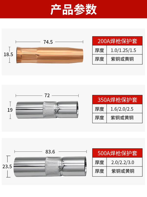 9P1E Gas Shielded Welding Torch Accessories, Protective Nozzle for Mig Welding Machine, 350 Protective Cover, Conductive Nozzle, 500A Nozzle 9P1E Gas Shielded Welding Torch Accessories, Protective Nozzle for Mig Welding Machine, 350 Protective Cover, Conductive Nozzle, 500A Nozzle
