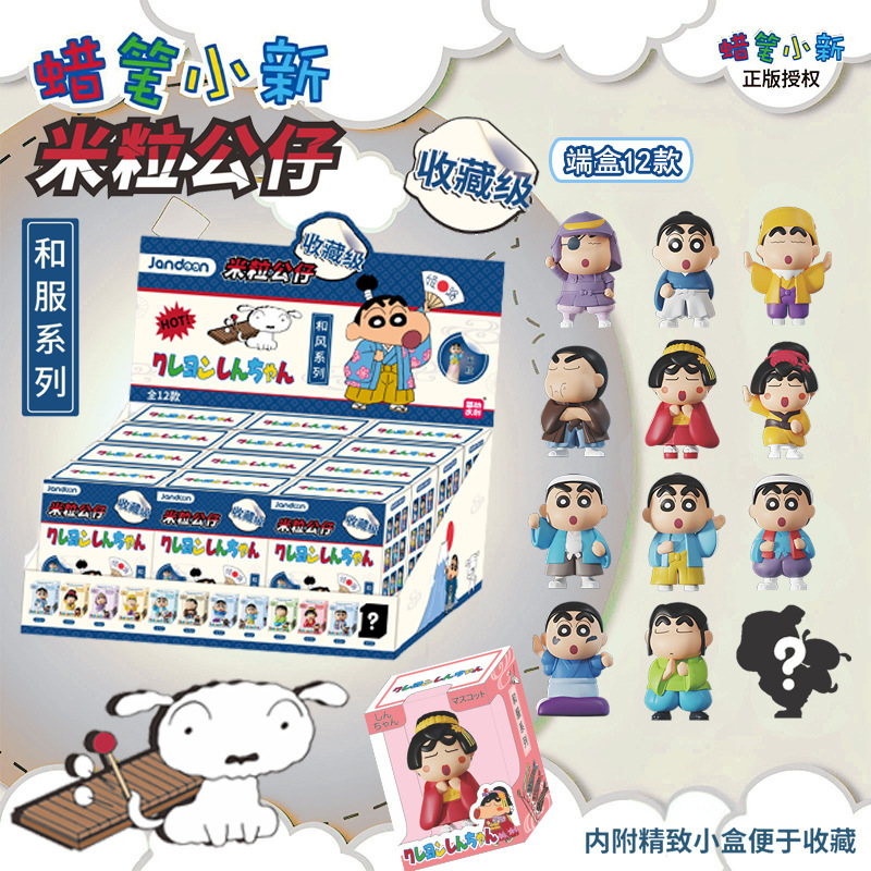シンプルなクリエイティブクレヨンしんちゃん着物シリーズライスドールかわいいブラインドボックスミニフィギュアコレクション装​​飾品おもちゃ|undefined