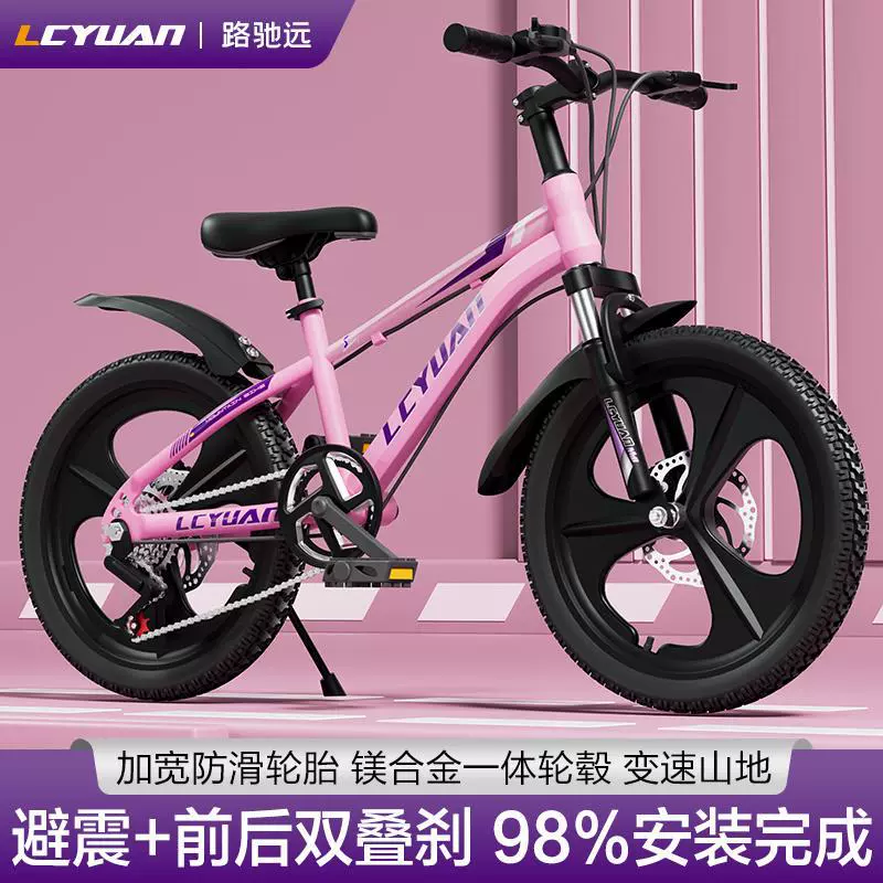 女童自行车山地车变速减震6-10-15岁青少年初中生中大童男孩单车