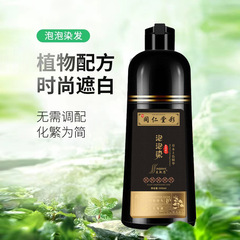 同仁堂彩泡泡染髮劑純植物自己在家染髮膏天然可蓋白髮