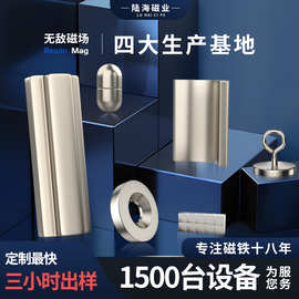 厂家定制钕铁硼强力磁铁圆形方形异形台阶磁铁多规格磁吸无线充