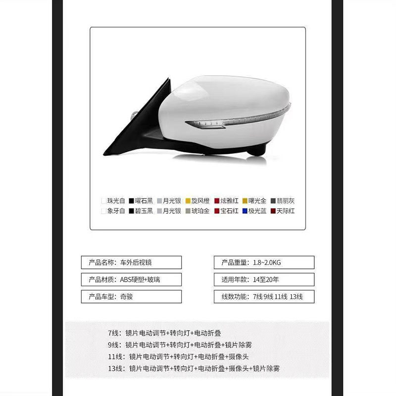 Cross-Border Applicable Qijun Rearview Mirror Assembly for 14-20 Model Years, Left and Right Side Mirrors, Rearview Mirrors
