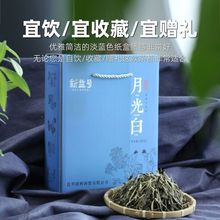 茶叶2023新茶新益号月光白散茶白毫银针云南白茶古树茶普洱茶生茶