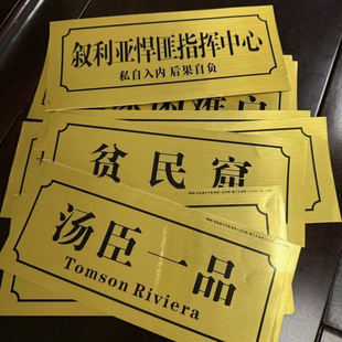 Tomson Yipin Bedroom Door Sticker Princess Please Open the Sand Sculpture Evil Dormitory Funny Door Sticker Does Not Wake up the Room