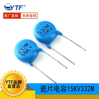 直插陶瓷电容15KV332M 片径18.5mm 332M/15KV超高压瓷片电容厂家