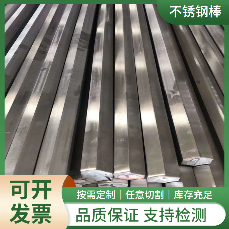 不锈钢棒GBT1220-2007实心圆棒按需切割发410不锈钢棒