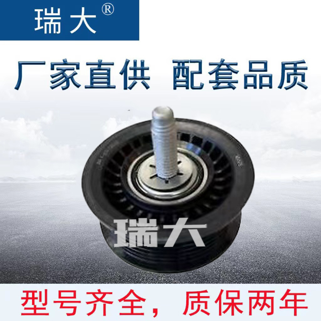 Manufacturer In Stock Suitable for Chevrolet 12700122, 12720530 Automotive Belt Idler Pulley Tensioner Pulley