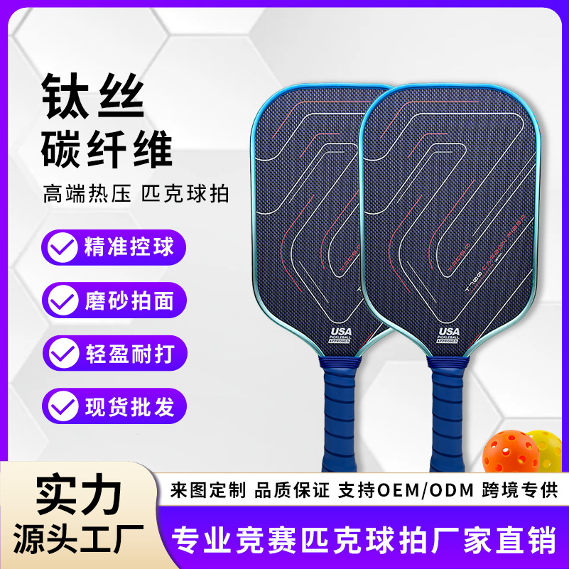 Titanium Wire Pickleball Racket Source Factory 14/16mm Pp Honeycomb Board Carbon Fiber Pickleball Racket Heat-Pressed Integrated