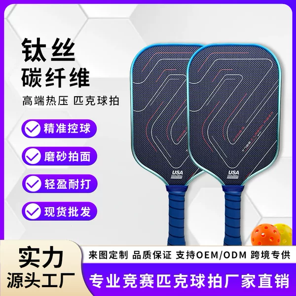 Titanium Wire Pickleball Racket Source Factory 14/16mm Pp Honeycomb Board Carbon Fiber Pickleball Racket Heat-Pressed Integrated
