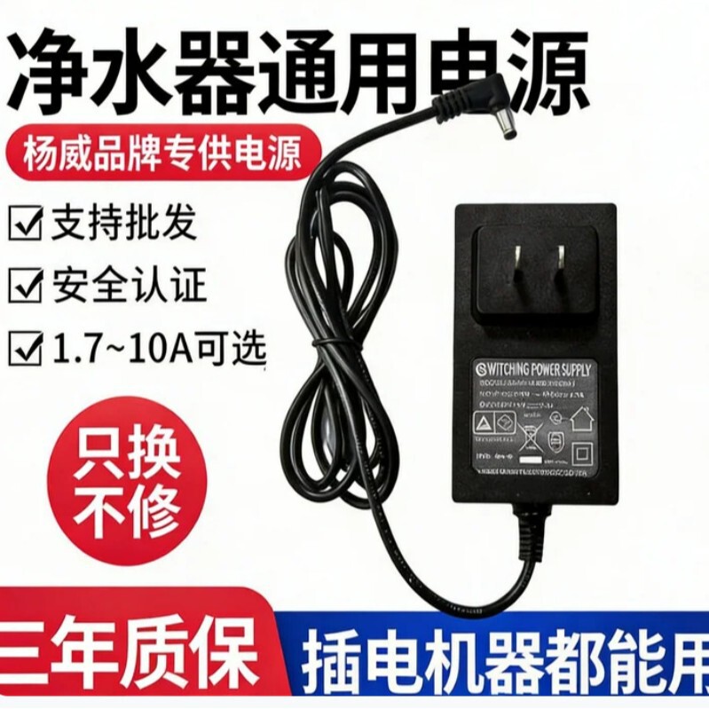 Water purifier power adapter 24v1.7A3A4A10A pure water machine water dispenser water pump LED transformer accessories Water purifier power adapter 24v1.7A3A4A10A pure water machine water dispenser water pump LED transformer accessories