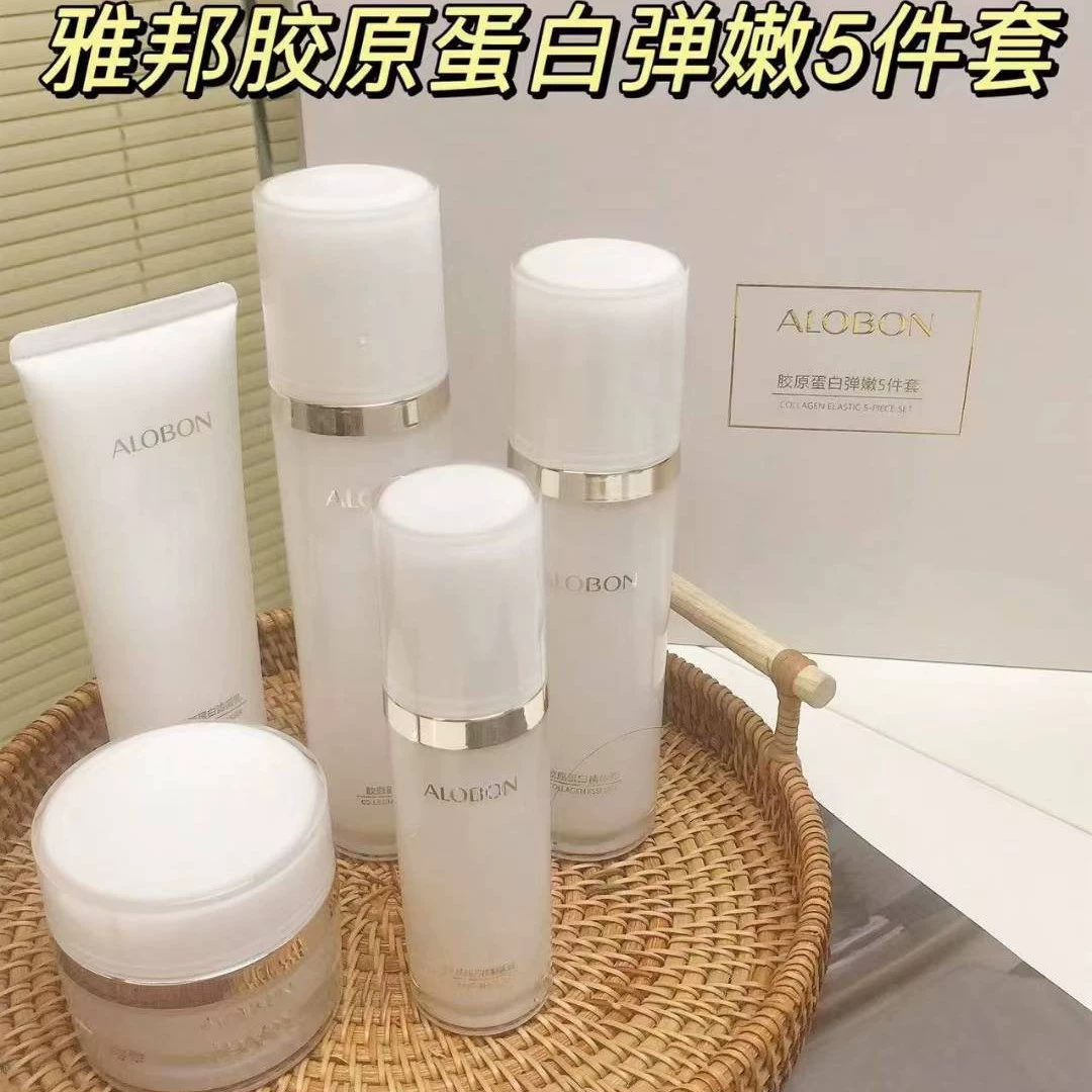 Набор продуктов для ухода за кожей Yabang Collagen Essence: очищающее средство для лица, лосьон, эссенция, крем, эластичное укрепление и увлажнение