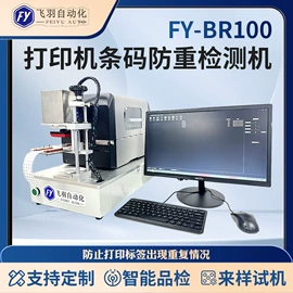 条码设备;集装机械;其他数码产品