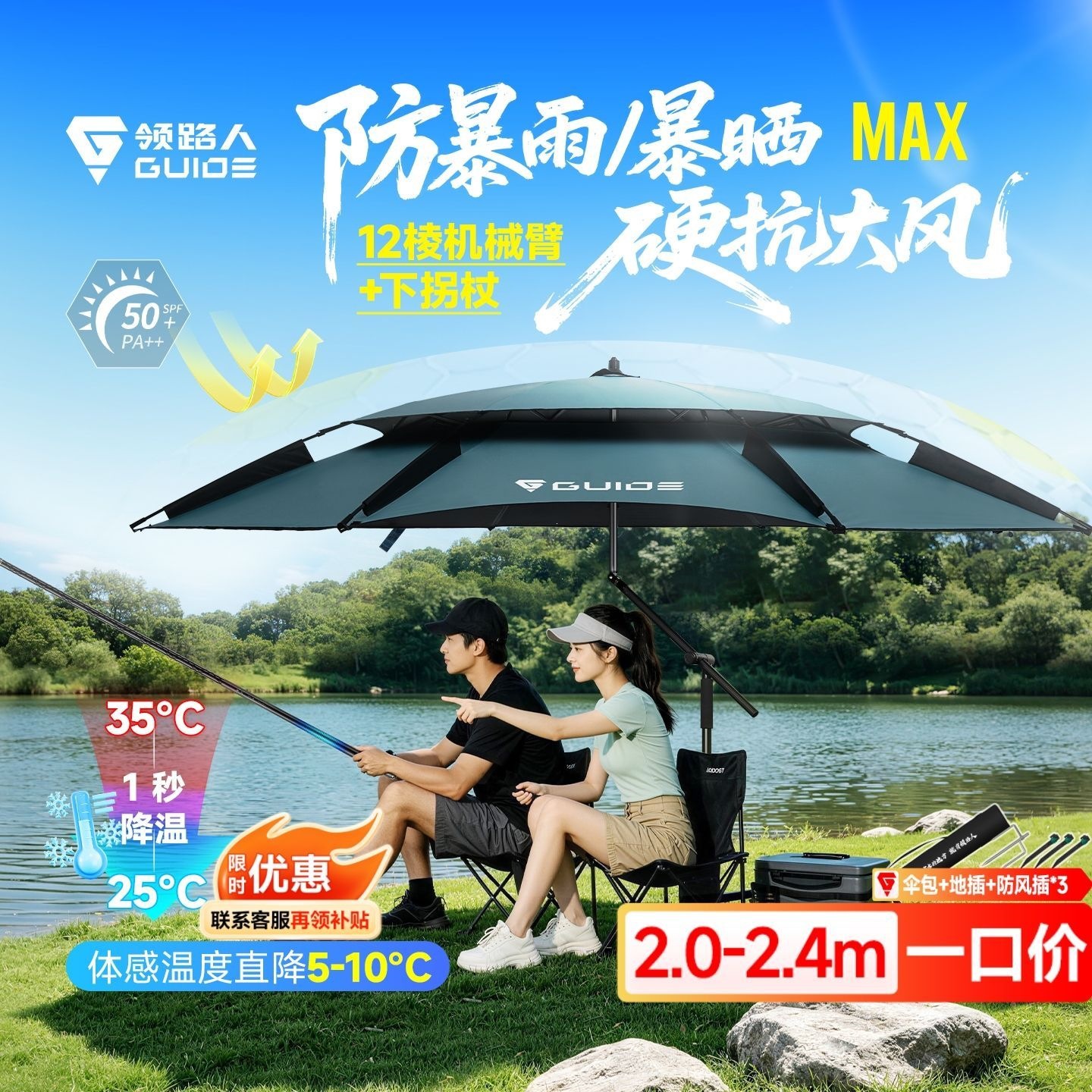New fishing umbrella with mechanical arm, straight pole, outdoor-specific, windproof, sun-proof, rain-proof, black-coated camping umbrella