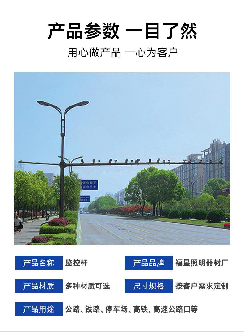 监控杆详情页_01 (5)