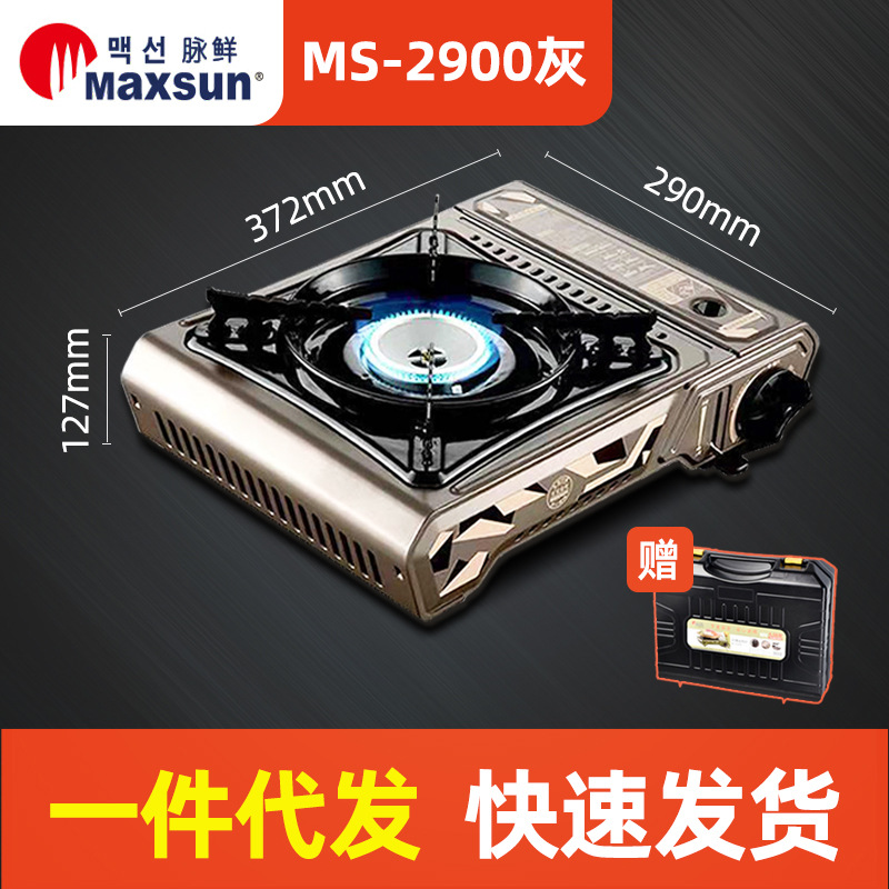 脉鲜户外4.5kw卡式炉便携式防风野外火锅烧烤炉具超强火力燃气灶