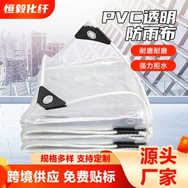 其他塑料篷布;井盖网;大棚网