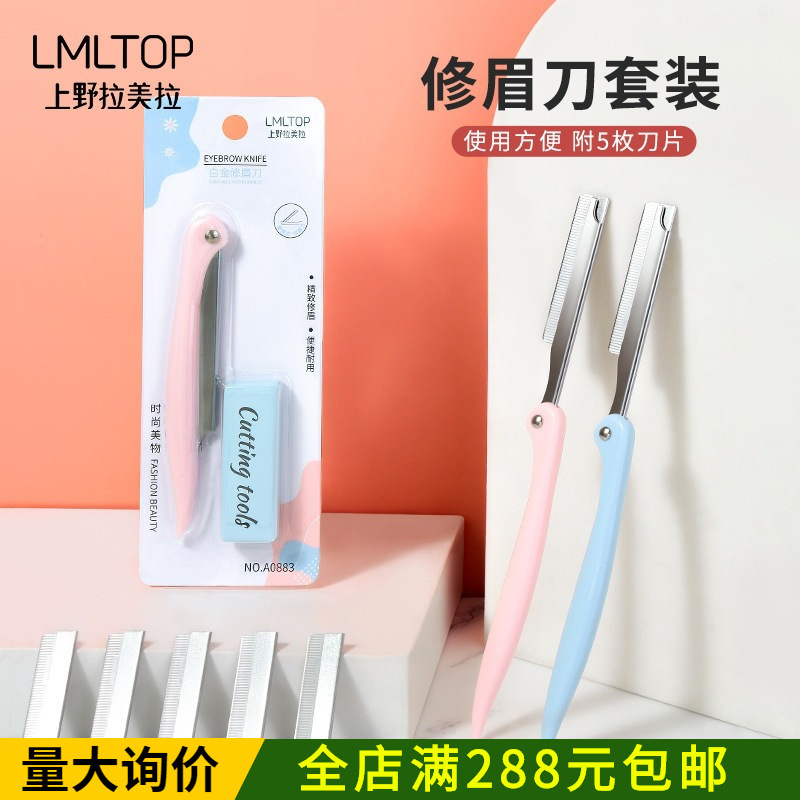 Lamela Folding Eyebrow Trimmer Set with Sharp Stainless Steel Blades and 5 Replacement Blades A0883