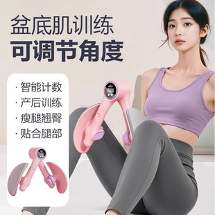Pelvic Floor Muscle Trainer Leg Beauty Artifact Yoga Pilates Postpartum Recovery Fitness Kegel Training Equipment Home
