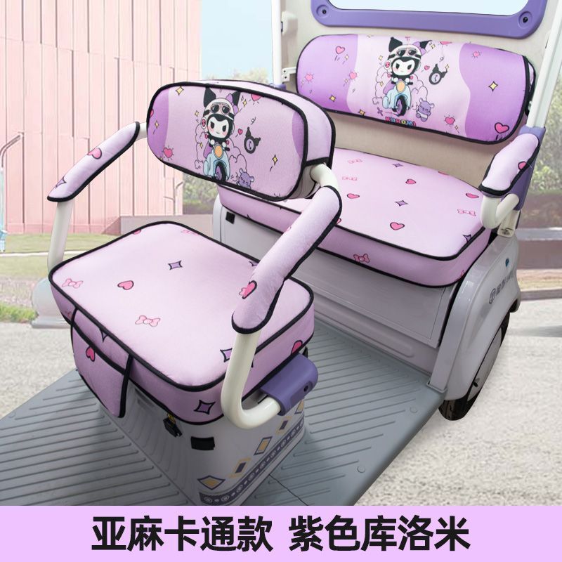 電動三輪車シートカバー オールインクルーシブ レジャークッション オールシーズン対応 夏用カー用品 フットパッド|undefined
