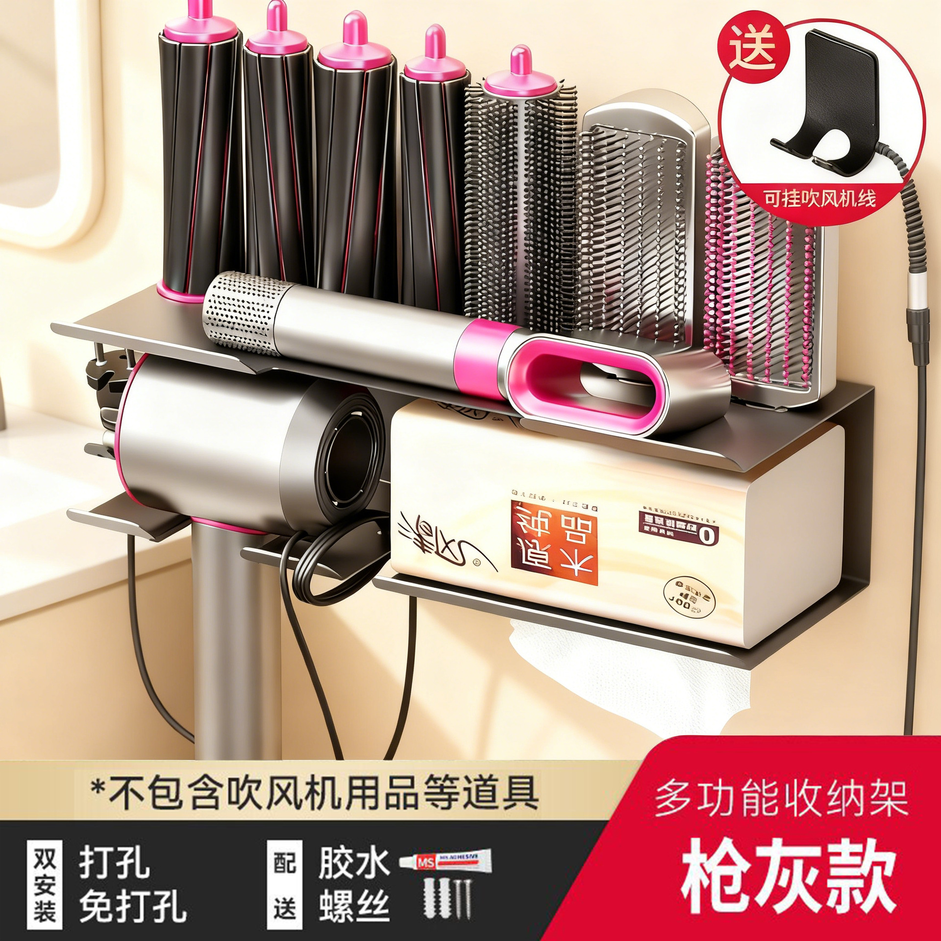 건메탈 컬링 아이롱 거치대 + 키친타월 걸이 + 드라이기 거치대 (좌측)