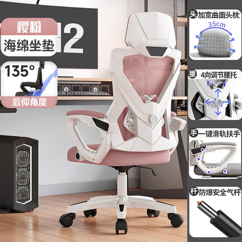 电脑椅旋转办公椅子老板椅可躺舒适久坐学生卧室人体工学椅电竞椅|undefined