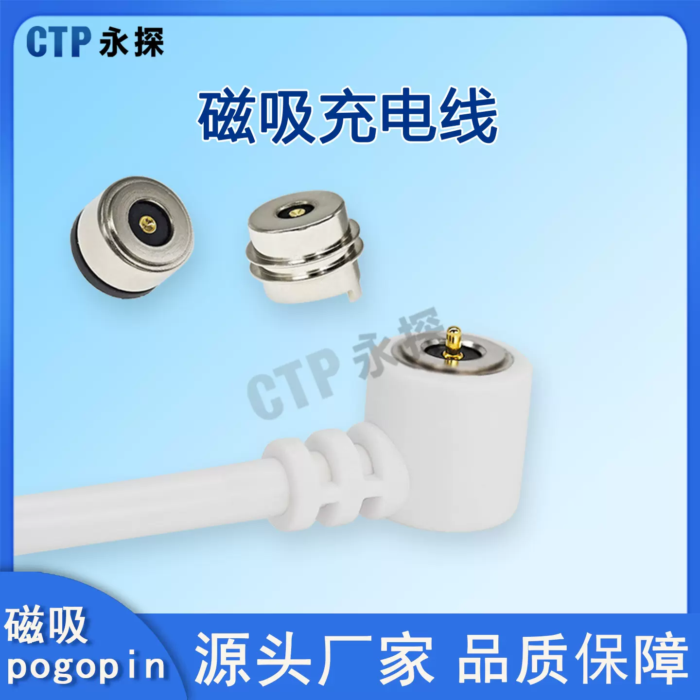 永探圆形磁吸数据线直径46810mm智能戒指磁吸充电线公母座配套