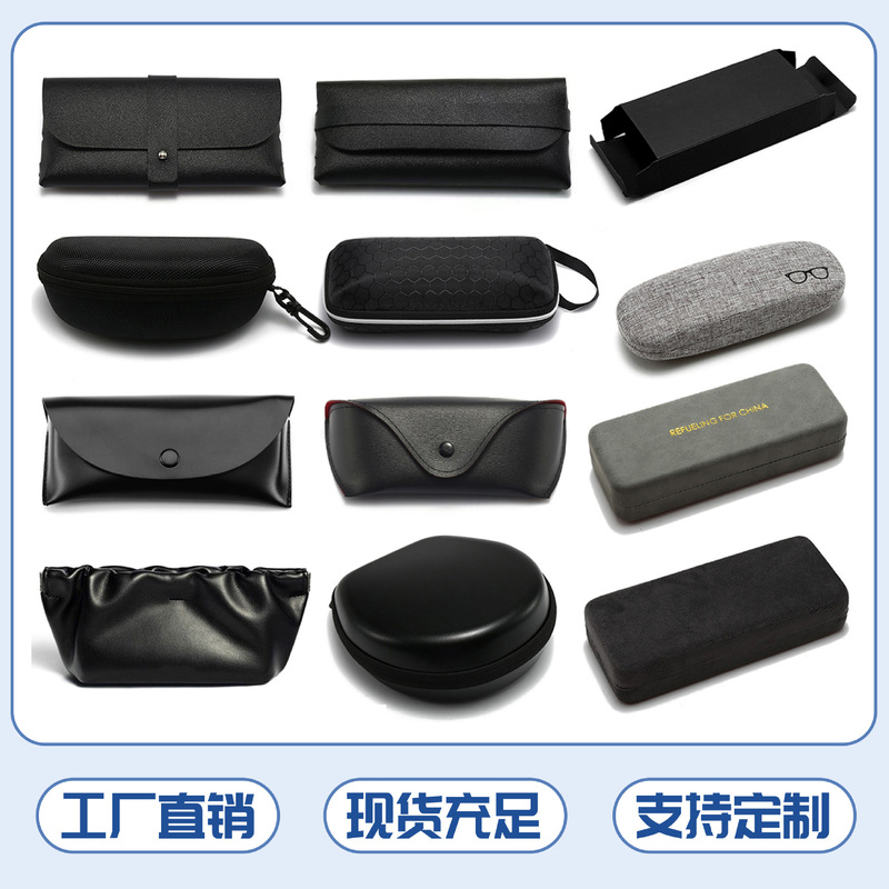 Sunglasses Box Large Storage Bag High-End New Thickened Leather Zipper Anti-Fall Travel Anti-Scratch Sunglasses Box