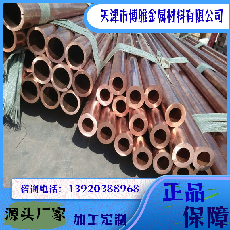 全厂家销售空调铜管精密紫铜方管规格齐全制冷设备用装饰用铜管